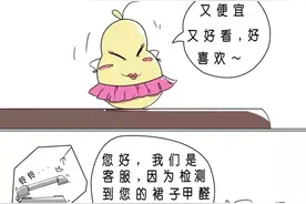 【云剑2020】网购商家主动退款？小心诈骗新套路！图片