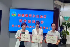 新疆维吾尔自治区徒步协会第二届委员会第一次会员代表大会召开图片