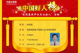 事发广西！哥哥去世后，他帮抚养 5 个孩子，一坚持就近 20 年！图片