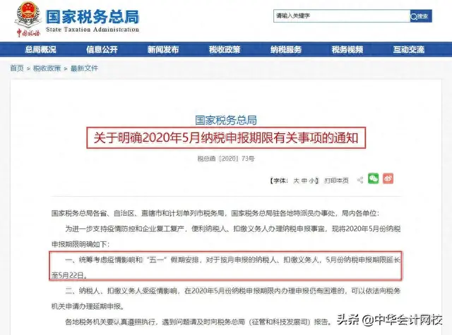 发票验证逾期，发票验证逾期怎么处理 配图01