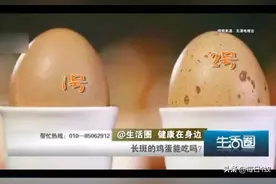 速看！鸡蛋皮上长了斑的不能买？家里有这4种鸡蛋，劝你赶紧丢了图片
