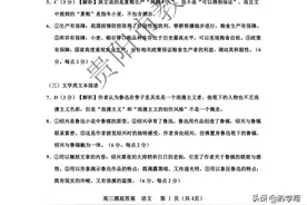 语文、物理、政治 | 贵阳市普通高中2021届高三摸底考试参考答案图片