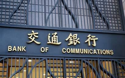 交行信用卡网上申请多长时间，交通银行的信用卡怎么办理 配图01