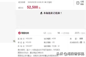 拍卖成功！江西省 吉安市一条18K金镶钻翡翠吊坠图片