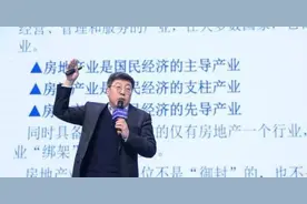 北京师范大学教授董藩：只有房地产才能救中国经济，官方明确表态图片