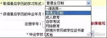 往届生考研，这些报名问题要了解