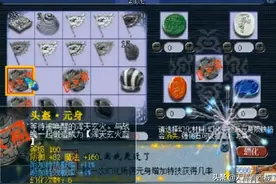 梦幻西游：两个元身炸出第一穿刺铠甲，“玄学大法”也太强了吧图片