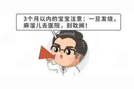 儿童退烧药又出事！专家提醒：这3种很多家庭都有，尽早扔图片