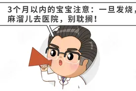 儿童退烧药又出事！专家提醒：这3种很多家庭都有，尽早扔图片