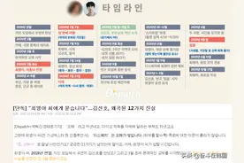 金宣虎堕胎渣男争议反转了？好友爆料前女友曾离异是真正的渣女图片
