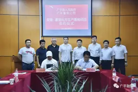 广平县大客商、大项目纷至沓来图片