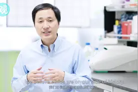 贺建奎回应基因编辑伦理问题：反对基因增强和性别选择视频封面