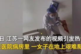 女子在病房跪地爬行，只因丈夫不愿帮忙拿毛巾，网友：婚姻的真面目图片