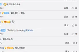 惊呆！喜鹊叼烟头不料烧了自己的窝……图片