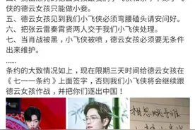 小飞侠马上道歉！图片