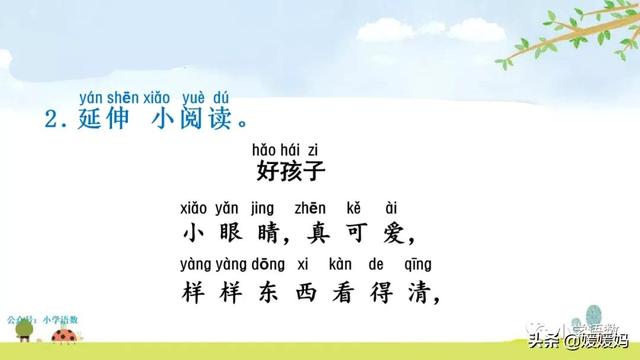 一年级下册语文课文17《动物王国开大会》图文详解及同步练习