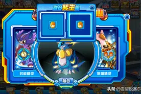 赛尔号神秘系融合：十年过去了，爆率最低的精灵还是没有进化图片