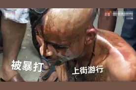 印度24岁男教师骚扰12岁女学生遭村民暴打 还被剃头涂黑脸游街图片