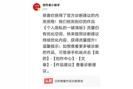 头条原创文章删除后过一段时间再次发布，真得没有收益吗？图片