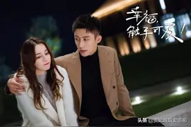 《幸福，触手可及》：看迪丽热巴如何用技巧搞定霸道总裁黄景瑜图片
