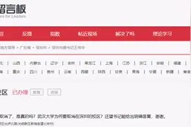 武汉大学深圳校区取消？官方正式答复图片