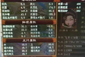 大话西游2平民女人玩家挑战毒女人天花板，克水300加强毒148图片