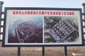 棚改点亮“新居梦”，这个投资30亿元棚改项目有大进展图片