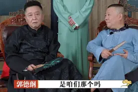 饼四郎重现郭德纲于谦王玥波巅峰之作，他们才是德云群口最高水准图片