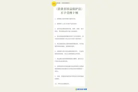 维权指南，让你消费不迷路图片