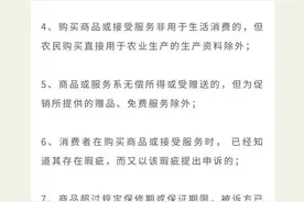 维权指南，让你消费不迷路图片