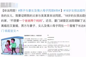 评“一个爸爸两个妈妈的家庭”：原配隐忍的背后，竟是男人的薄凉图片