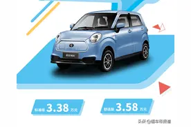新车 | 售3.38万元起 凌宝BOX标准版/舒适版开启预售图片