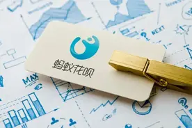 花呗全面接入征信系统上热搜 用户银行贷款是否受影响？图片