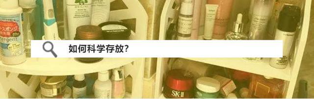 化妆品过期了，还能用吗？99%的女生都不知道......
