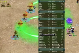 大话西游2游戏里最特殊的法术“毒法”，深度解析法术的判定过程图片
