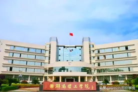 湖南改名“最成功”大学，校名高大上，即将由学院升格为大学图片