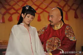 历史上的“甄嬛”究竟有多悲惨？18年的付出，比不上康熙的一句话图片