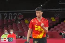 下风球！马龙展望男单决赛很谦虚，解读被裁判罚分的原因图片