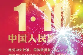 我骄傲，我自豪我是人民警察——写在第一个“中国人民警察节”图片