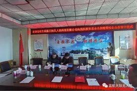 蓝航天际无人机科技有限公司向校企合作院校捐赠仪式活动圆满成功图片