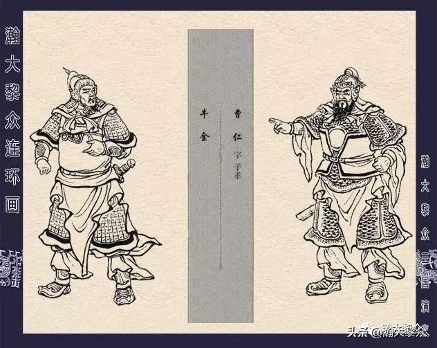 连环画《三国演义》第二十九集《取南郡》蒋苹 、赵晋绘画
