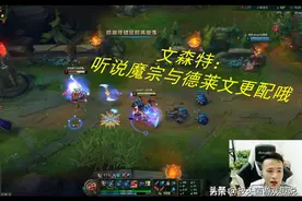 英雄联盟：新版本德莱文更具统治力的两大倚仗—天赋和装备选择图片
