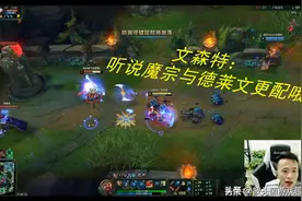 英雄联盟：新版本德莱文更具统治力的两大倚仗—天赋和装备选择图片