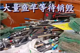 大量鱼竿等待销毁！不少钓鱼人心疼不已：带轮的竿子不能玩了吗图片