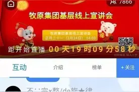 牧原股份扩招10万名员工，月薪最高达4万元图片