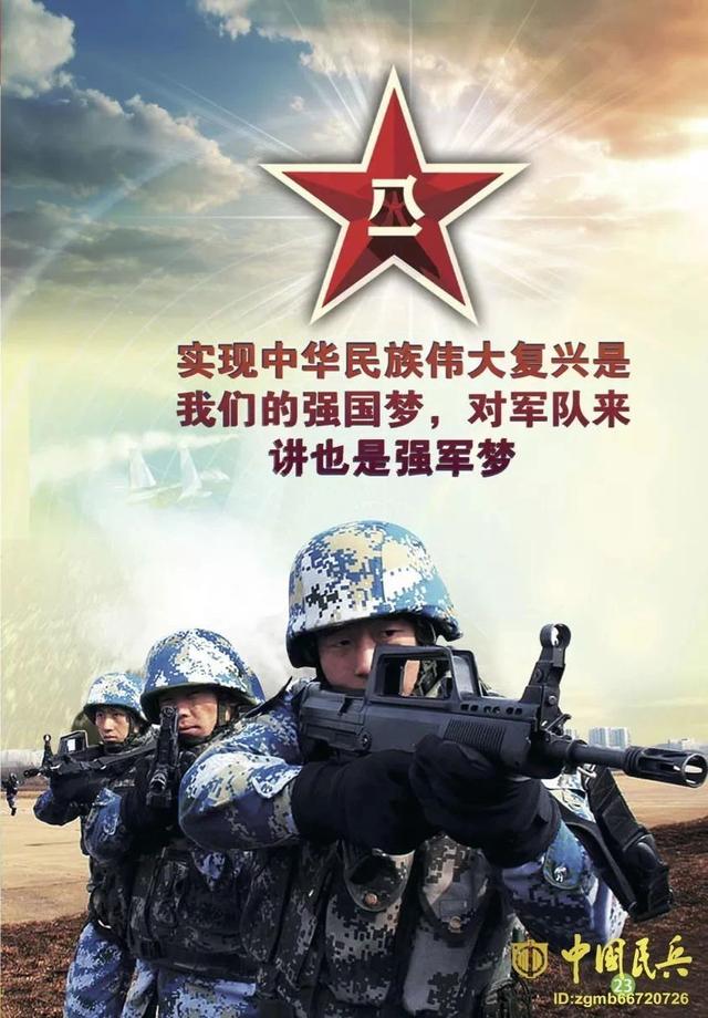 北京征兵优待政策有调整：本科可落户北京、公务员定向招录！