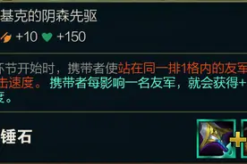 云顶之弈s5新机制，黑暗装备及全转职图表，客官自取图片