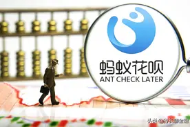 蚂蚁花呗又开始降额了？银行员工：还是信用卡靠谱图片