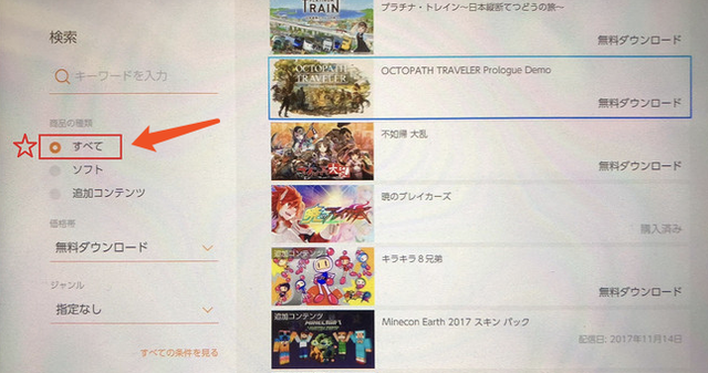 玩爆！Switch免费游戏都在这，根本停不下来