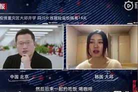 四川女孩亲历韩国新天地教套路：经常约我喝咖啡，汗蒸馆里彻夜聊人生图片
